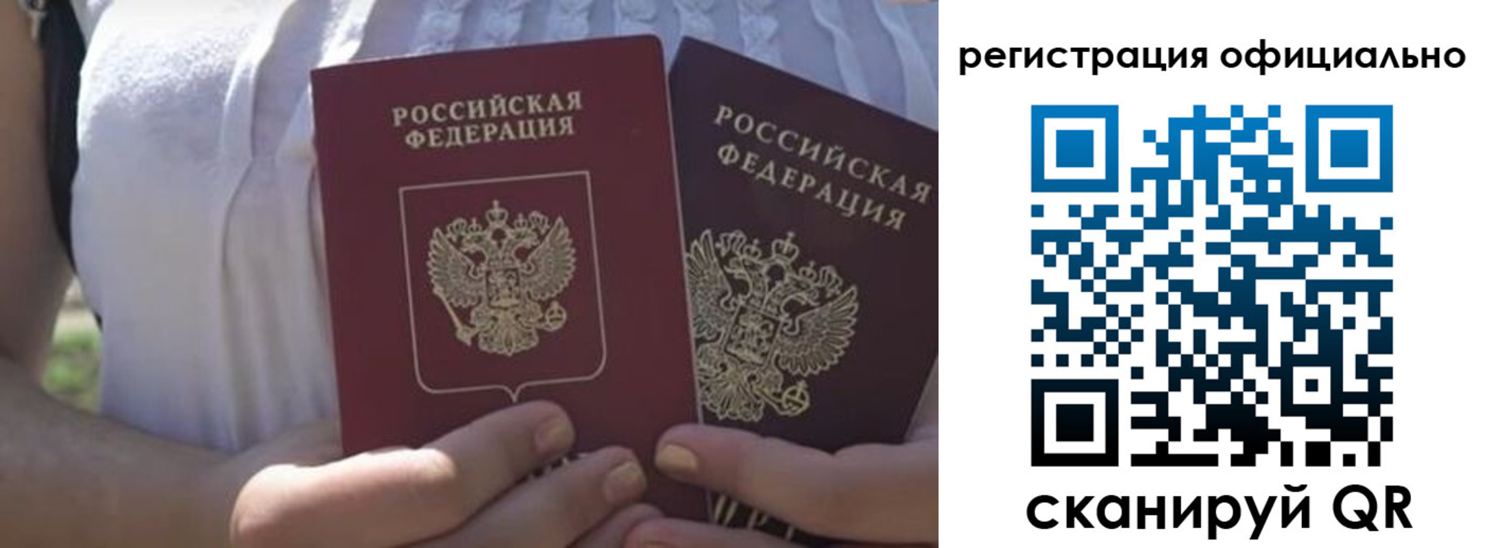 прописка для работы в Острогожске