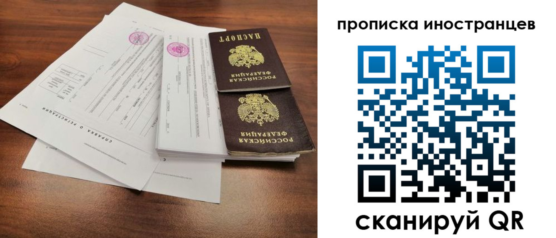 прописка ребенка в Острогожске