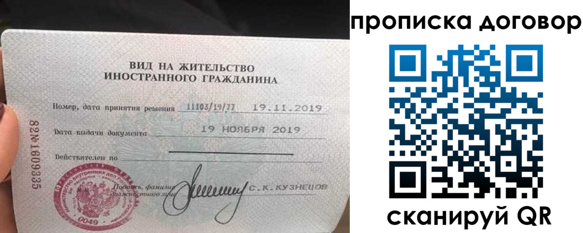 временная прописка в Острогожске