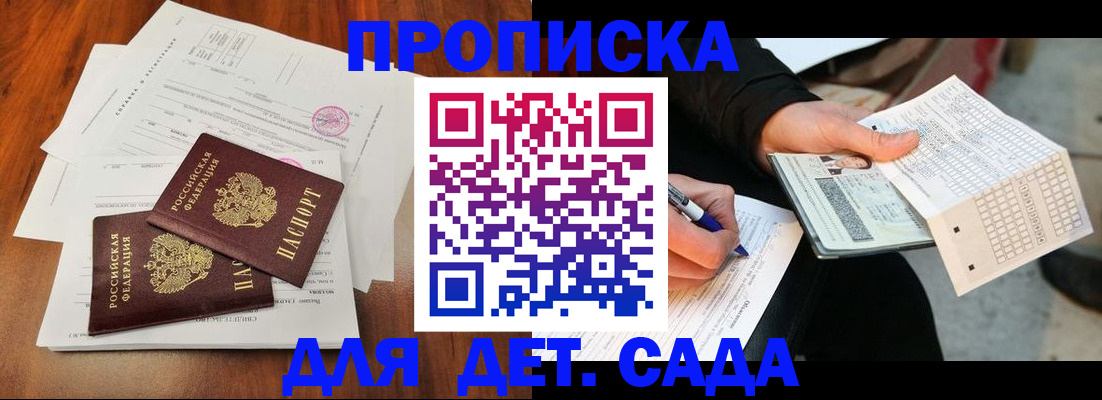 временная регистрация в квартире в Острогожске