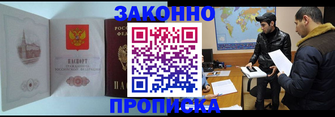 временная регистрация гарантия в Острогожске