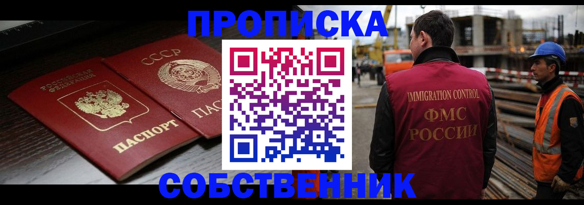 прописка поиск в Острогожске