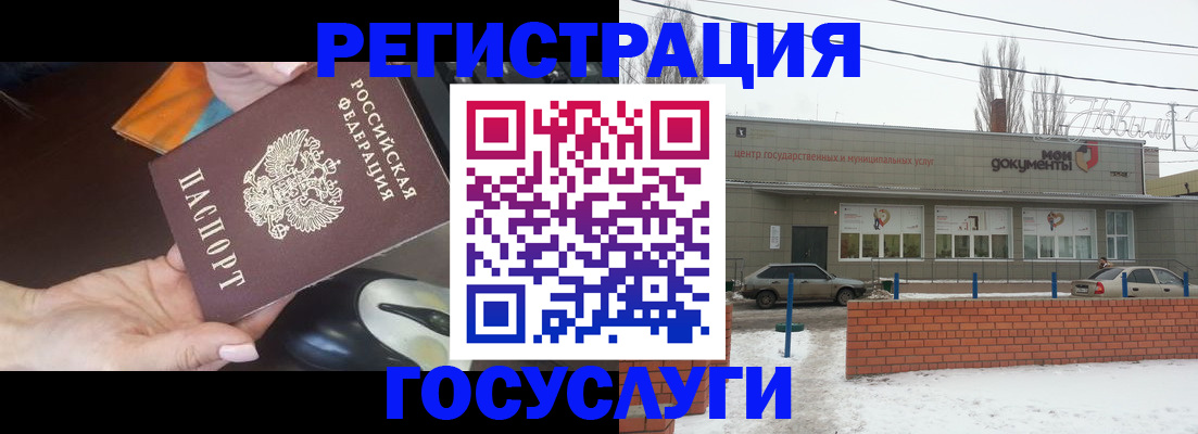 временная регистрация госуслуги в Острогожске