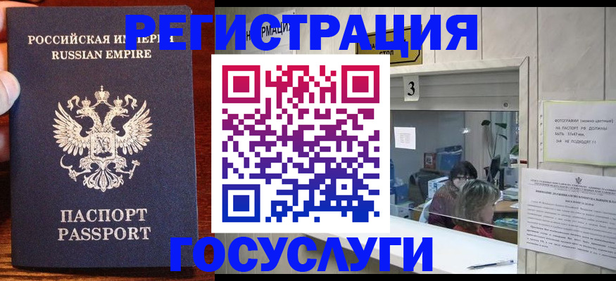 прописка ребенка в Острогожске