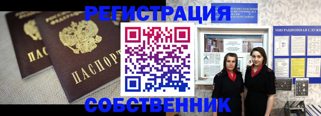 временная регистрация гарантия в Острогожске