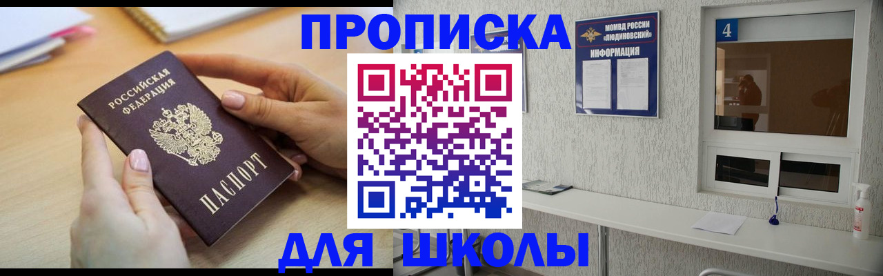 временная регистрация гарантия в Острогожске