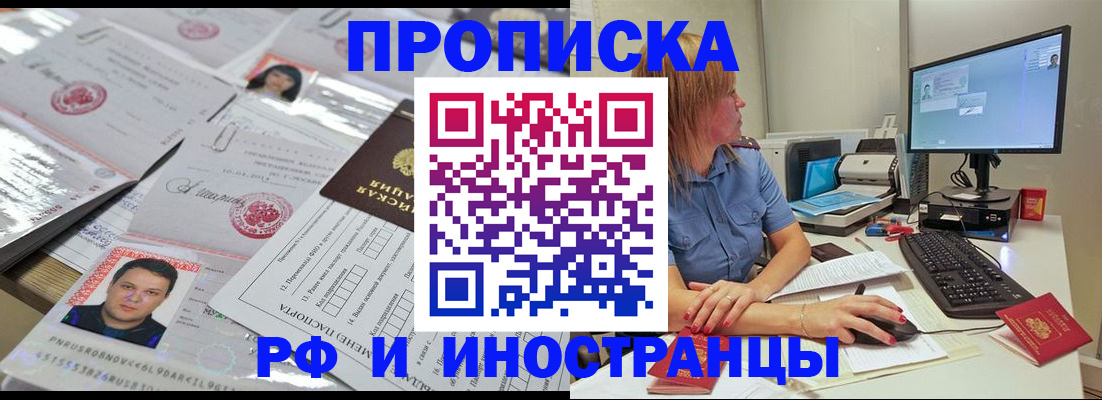 временная регистрация законно в Острогожске